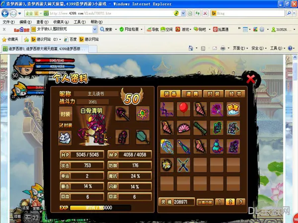 造梦西游3紫金轻甲获取方法(蟠龙袍与残昼对比)