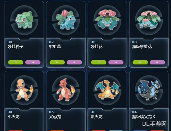 宝可梦黑白图鉴列表(全国图鉴收录数量)