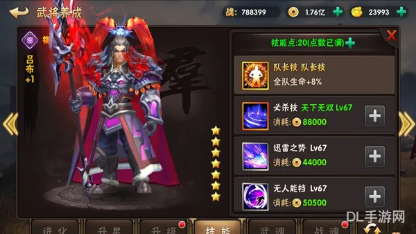 神将世界周瑜配招攻略大全(神将世界赵云极限战力)