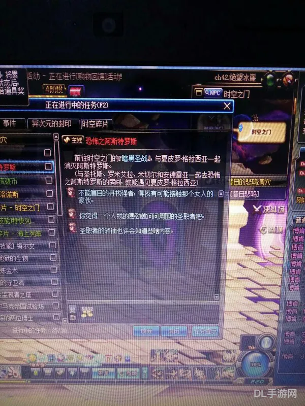 dnf神圣的守护者任务攻略(dnf复活圣殿前置任务指南)