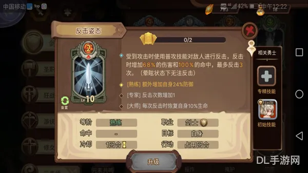 冒险岛双刀利刃风暴技能详解(085版本)