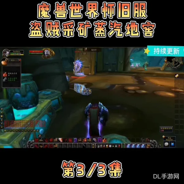 蒸汽地窖钥匙(从暴风城通往蒸汽地窖)
