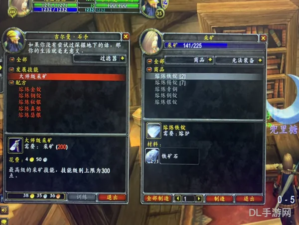 魔兽熔炼黑铁何处学(魔兽世界黑铁七贤)