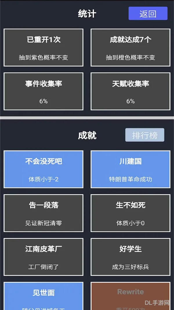 重开模拟器无法启动(重开模拟器3.0)