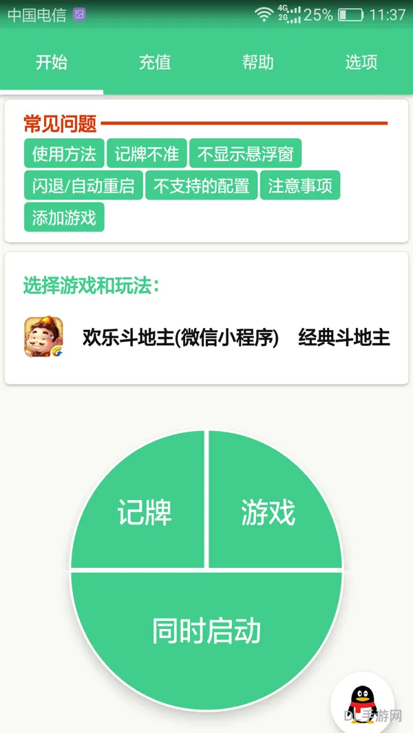 保皇记牌器免费(多乐保皇记牌器获取方法)