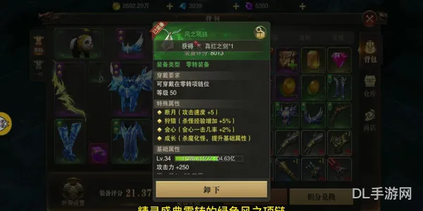 剑灵妖魔项链获取方法(剑灵邪花耳环至雪峰耳环)