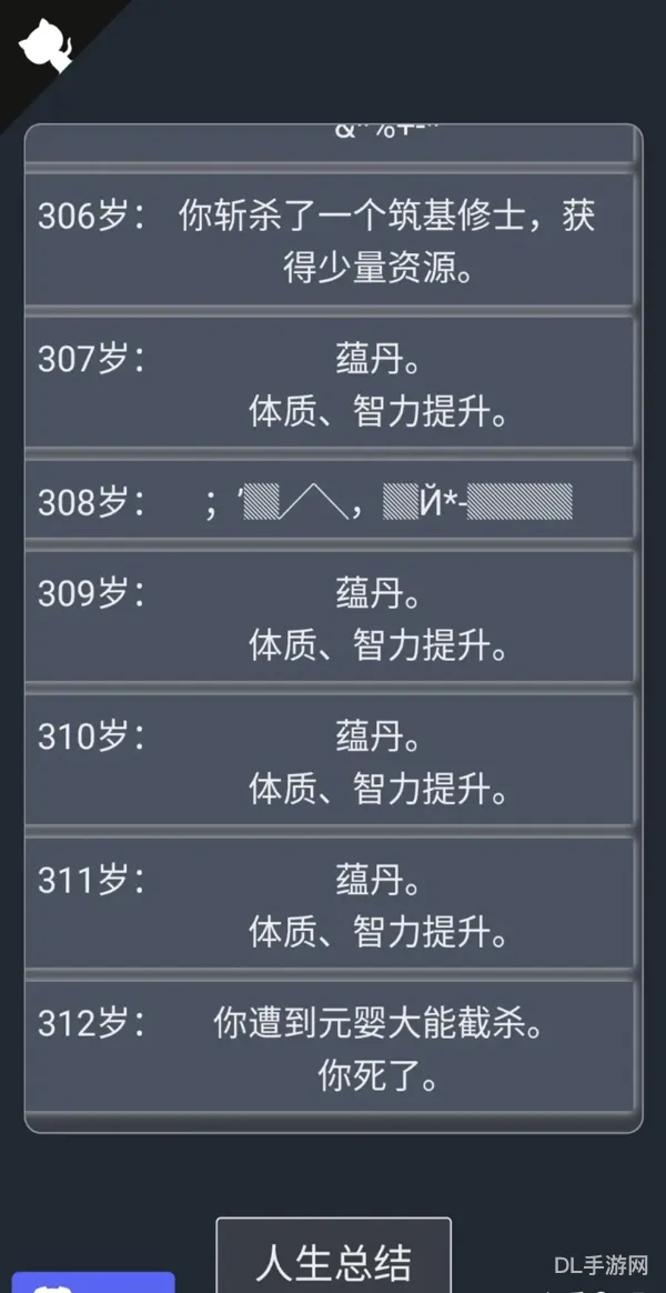 人生模拟器破解网页版(模拟器中文版)