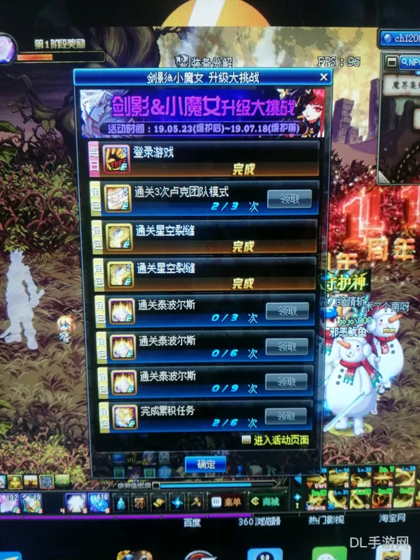 dnf预约(dnf手游国服还有希望吗)