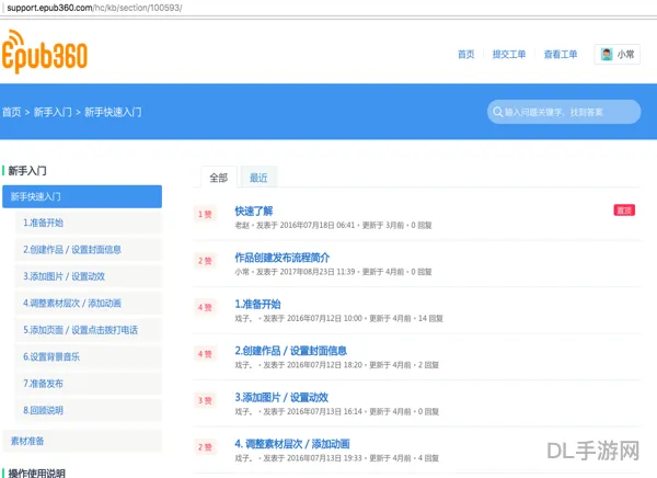 Dnf免费辅助qq群(dnf全自动搬砖脚本)