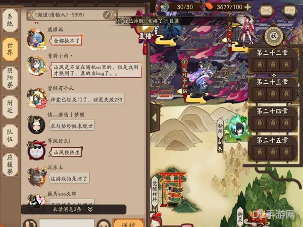 阴阳师业原火bug事件(阴阳师业原火值得刷吗)