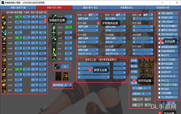 dnf装备搭配模拟器网页版(dnf无名岛装备模拟)
