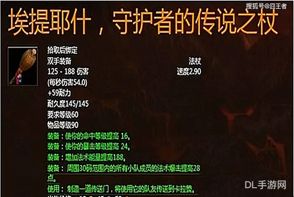 魔兽世界60橙杖任务详细流程(鸡腿杖40个碎片多久可以拿到)