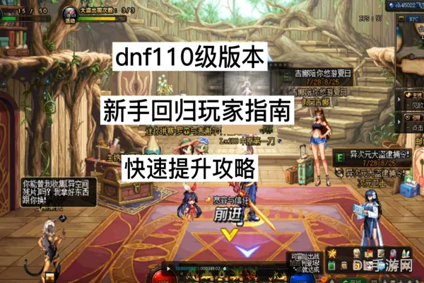 dnf110资料站(dnf100级技能加点模拟器)