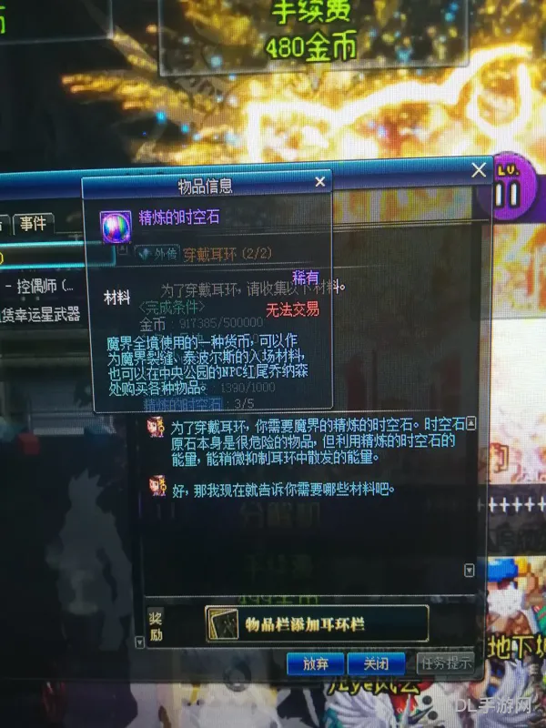 dnf辅助哪里买稳定(dnf搬砖辅助可信吗)