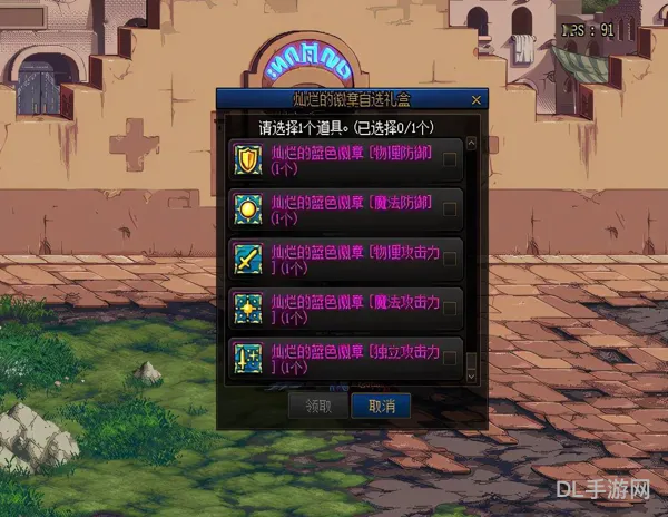 地下城与勇士玲珑徽章(玲珑徽章属性详解)