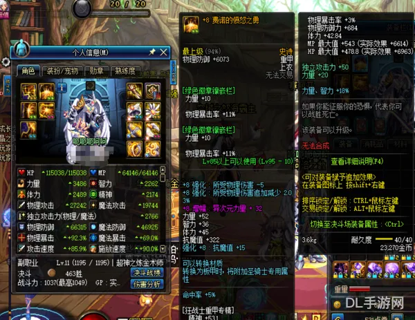 地下城下装附魔宝珠(dnf武器最强附魔宝珠)