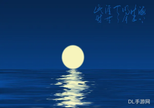 海上生明月(望月怀远诗句意思)
