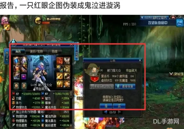 dnf搭配时装的app(dnf哪个app可以时装模拟)