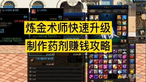 dnf炼金术师药剂大全(dnf怎么搬砖一天一亿)