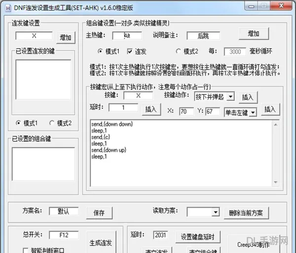 dnf连发是什么意思(dnf通关后不能连发)