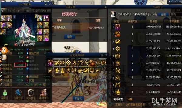 DNF职业排行(dnf全职业数据排名)