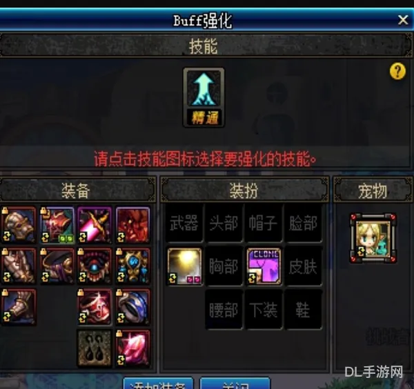 dnf剑魂buff是多少级的(dnf怎么看buff等级)