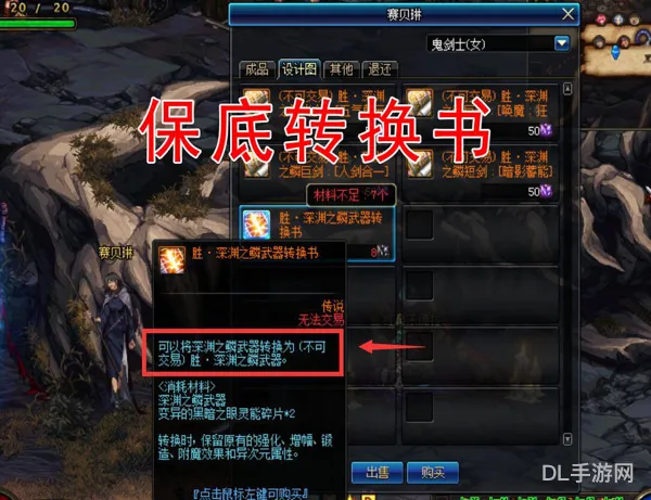 dnf深渊之鳞怎么获得(地下城与勇士深渊之鳞装备)