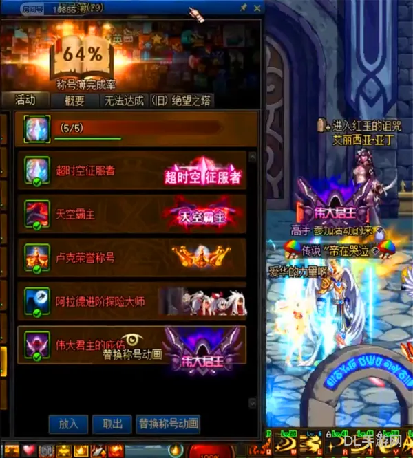 dnf南瓜称号怎么得(dnf可以交易的称号)