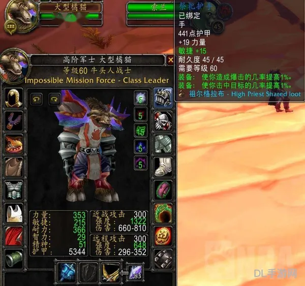 TBC肩膀抗性附魔(怀旧服银色黎明肩膀附魔)