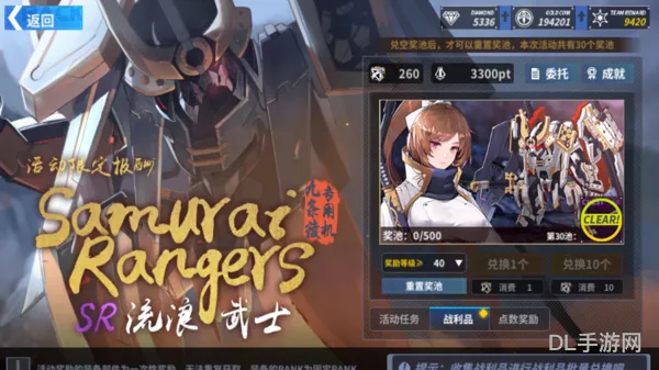 流浪武士无敌技能介绍(流浪武士开打之前有一个状态)