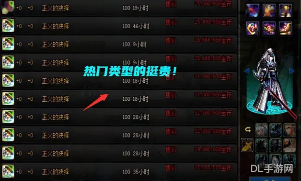 dnf称号3技攻宝珠(加三攻的称号宝珠)