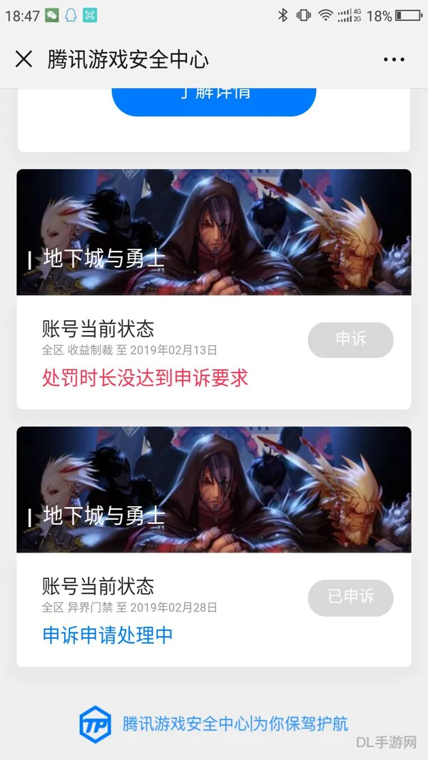 dnf封号申诉入口(处罚申诉没有dnf)