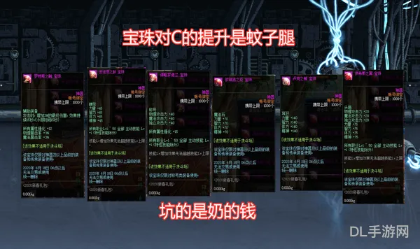 dnf2020宠物宝珠(dnf现在能买到的宠物宝珠)
