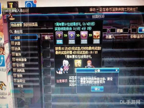 DNF怎么拍卖东西(dnf怎么在拍卖行做生意)