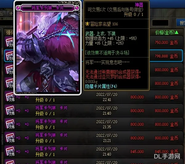 dnf怎么附魔装备(2023女气功符文9保1选择)