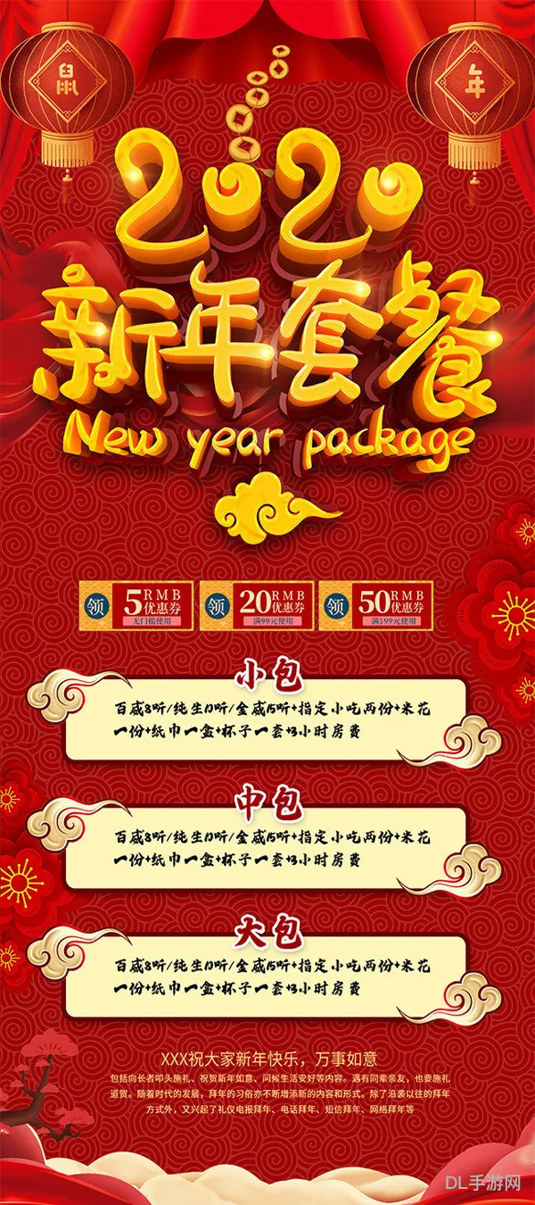 2020年新春套(2020年春节套外观)