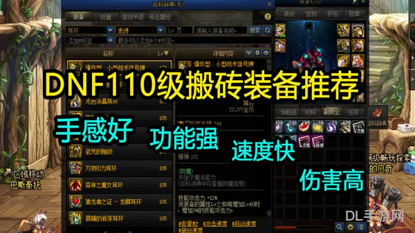 dnf搬砖辅助工具2019(dnf搬砖软件)
