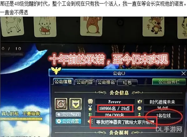 dnf公会怎么升级快(DNF110级公会怎么升级)