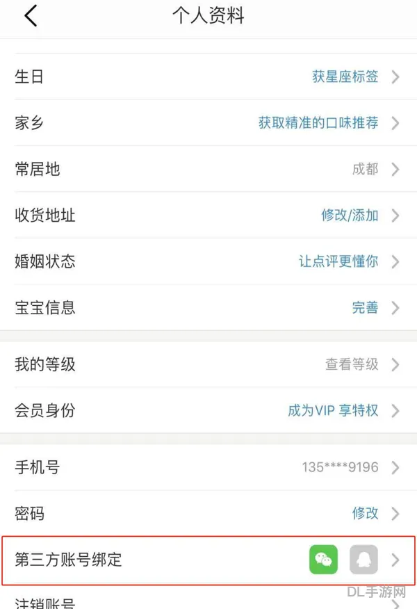 怎么取消别人绑定我的将军令(解除我账号下的其他人将军令)