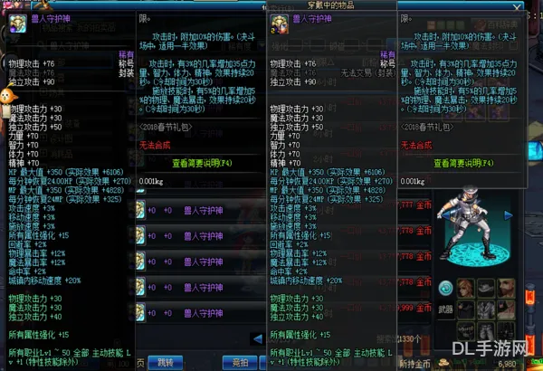 dnf怎么做装备(dnf110级冰结师装备推荐)