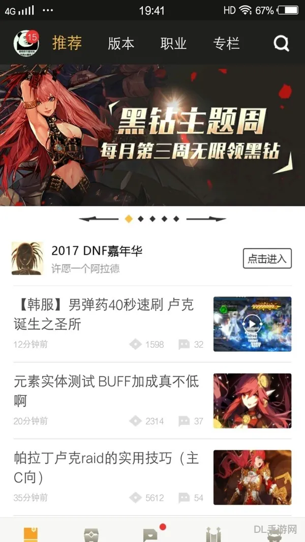 DNF黑钻活动2023(dnf黑钻在那里免费领取)
