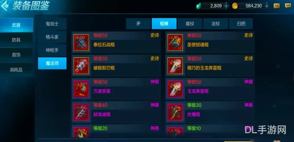dnf魔法石穿戴任务(dnf轮回魔法石怎么获得)