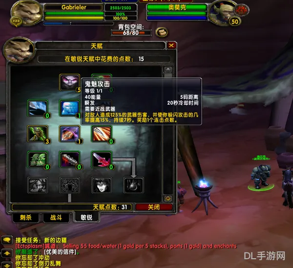 魔兽世界怀旧服盗贼天赋(怀旧服60盗贼天赋推荐)
