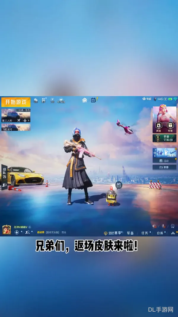 和平精英皮肤什么时候返场(和平精英套装什么时候返场)