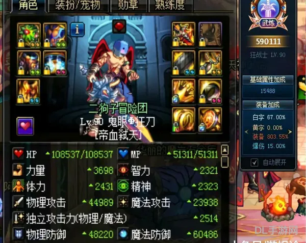 dnf全属性附魔宝珠有哪些(地下城与勇士光属性攻击宝珠)