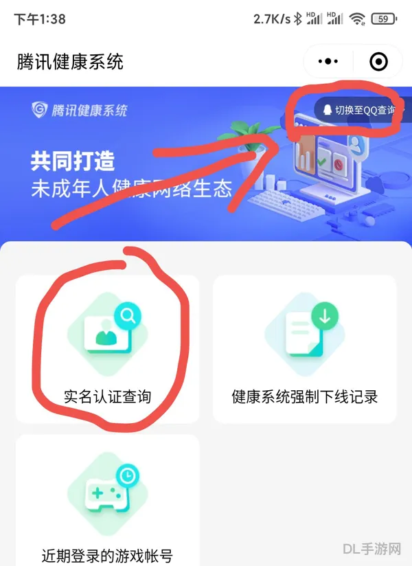 DNF人脸安全模式怎么解除(dnf人脸安全模式多久自动解除)