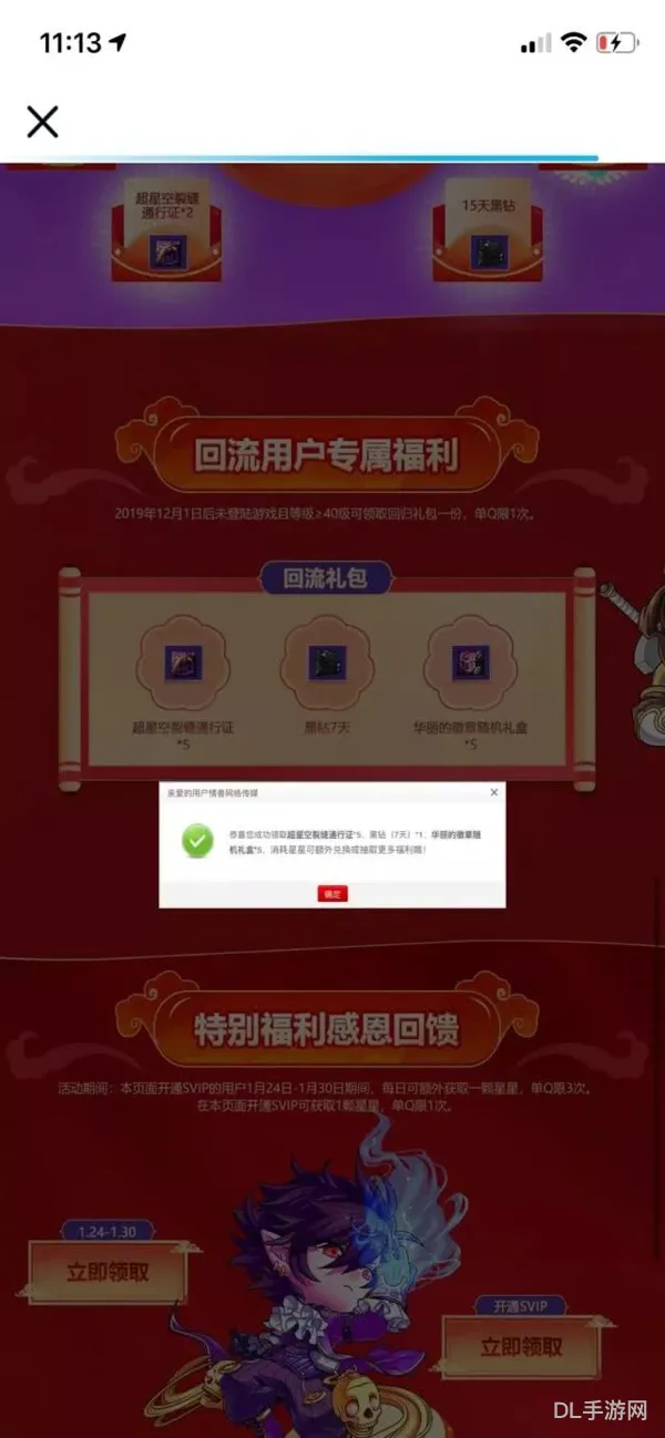 dnf回归黑钻在哪领(dnf黑钻活动免费领最新)
