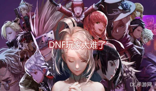 地下城与勇士客服(dnf人工客服入口)