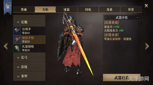 装备图鉴(地下城与勇士武器图鉴)
