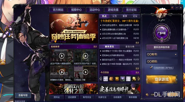 dnf更新慢解决方法(dnf当前安装进度缓慢)